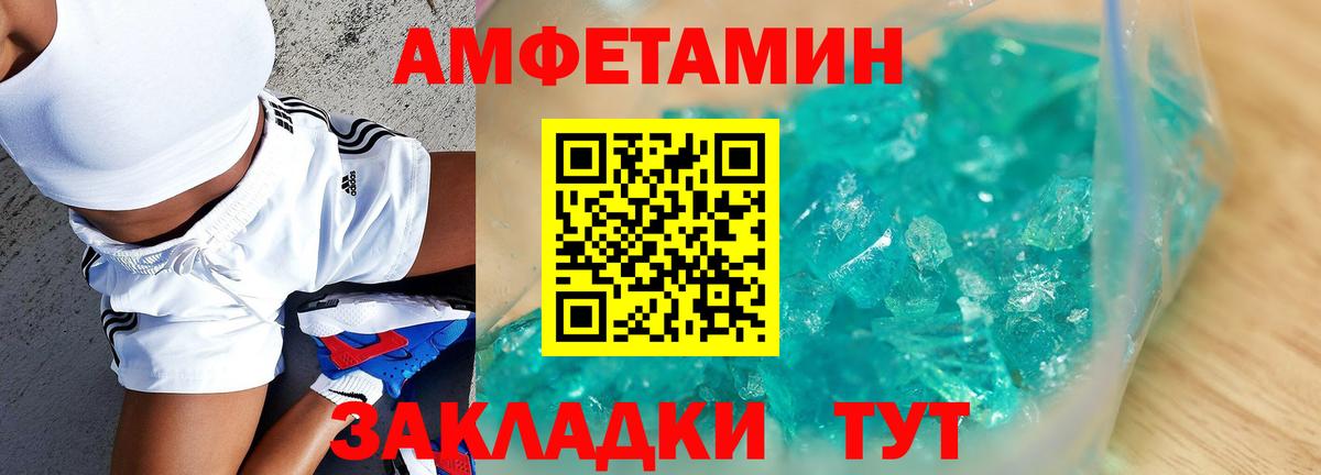 АМФ Premium  Амфетамин  Куйбышев  Вход с VPN 