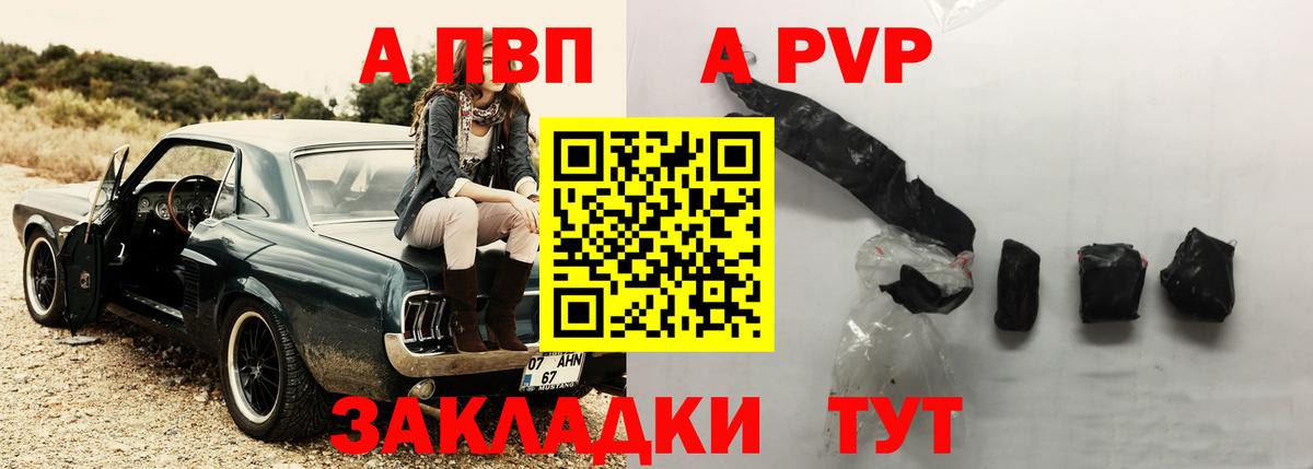 APVP Соль Куйбышев