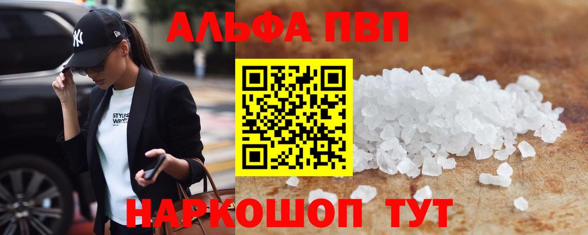 Куйбышев  купить наркоту  Вход с VPN  Alpha-PVP мука  A PVP СК КРИС  Альфа ПВП СК КРИС 