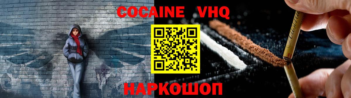 COCAIN Эквадор  COCAIN 99%  COCAIN  Куйбышев  Вход с VPN 