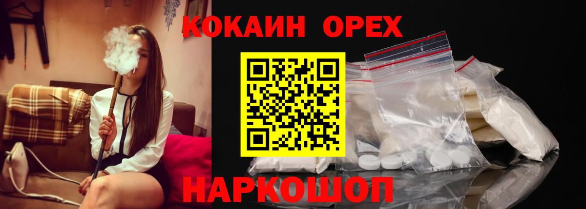 COCAIN Эквадор Куйбышев