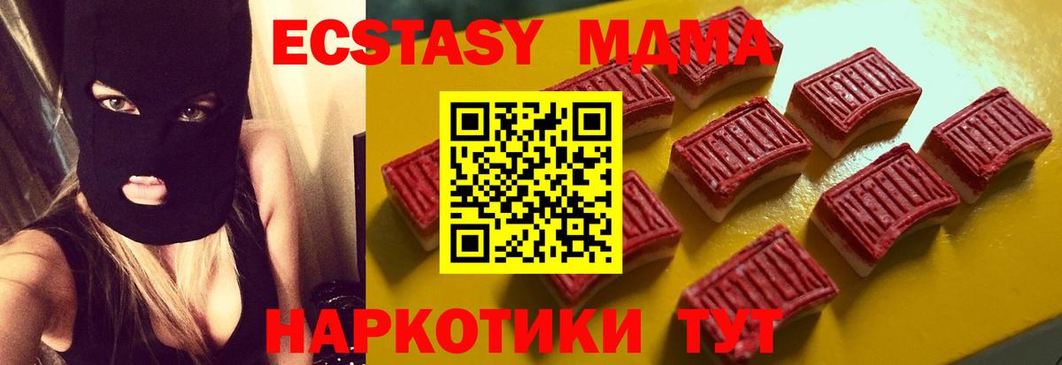 Ecstasy  Ecstasy Cube  Вход с VPN  Куйбышев  ЭКСТАЗИ Cube 