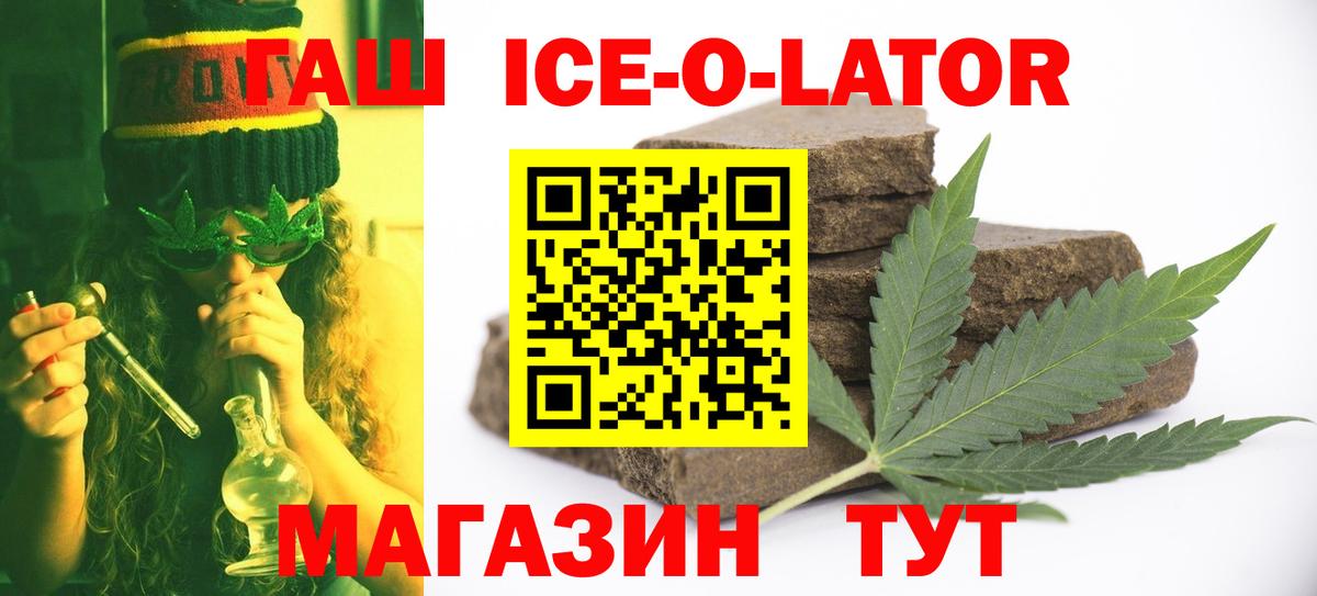 Гашиш hashish  ГАШ hashish  ГАШИШ  Куйбышев  Вход с VPN 