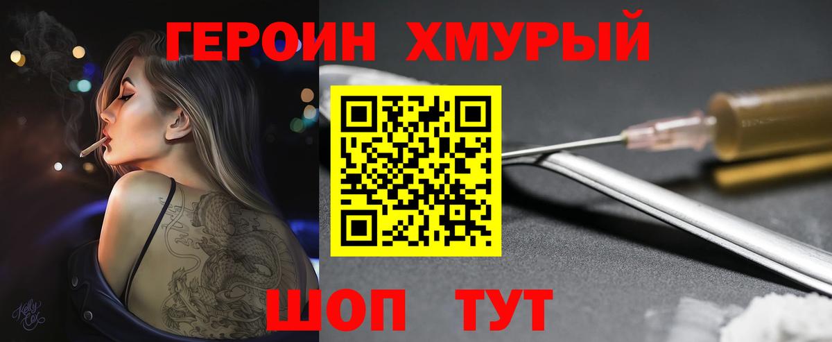 ГЕРОИН VHQ  Вход с VPN  ГЕРОИН  Куйбышев 