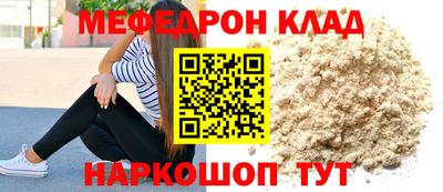 мефедрон VHQ Малоярославец
