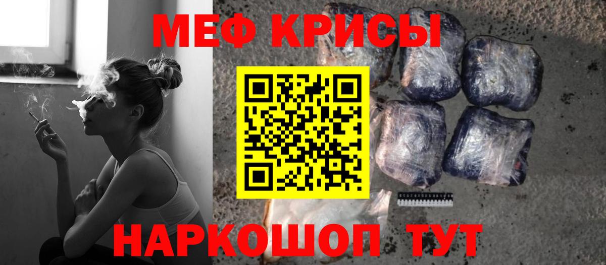 Мефедрон  Куйбышев
