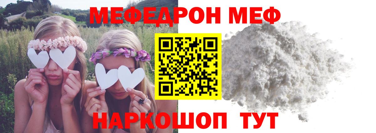 МЯУ-МЯУ 4 MMC  Меф  Меф  МЯУ-МЯУ мяу мяу  Вход с VPN  Куйбышев 