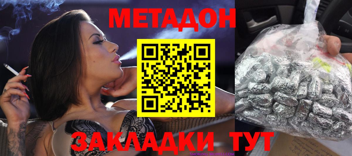 shop Telegram  МЕТАДОН VHQ  Вход с VPN  мега ссылки  Куйбышев  Метадон VHQ 
