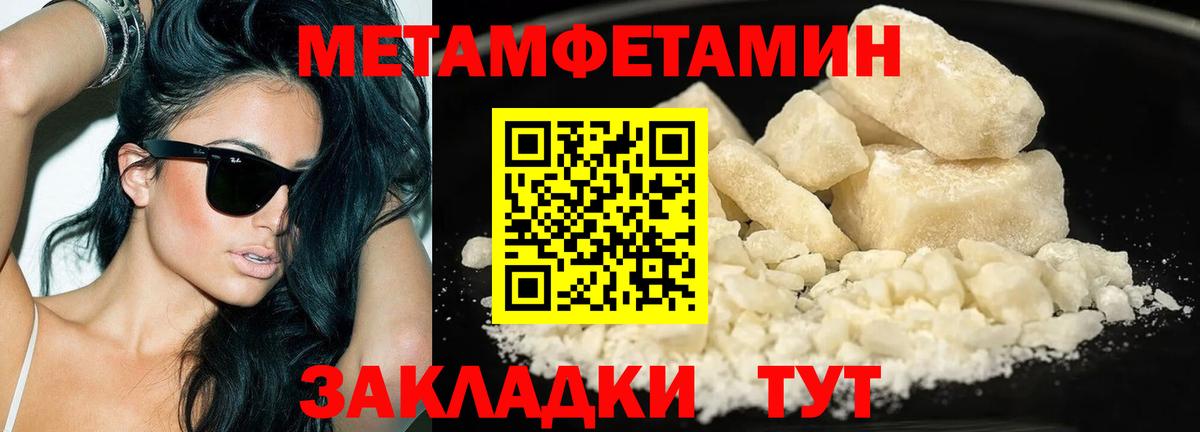 Куйбышев  Метамфетамин Methamphetamine  Метамфетамин Methamphetamine  Вход с VPN 