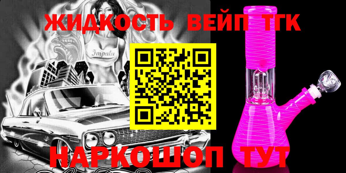 ТГК гашишное масло Куйбышев