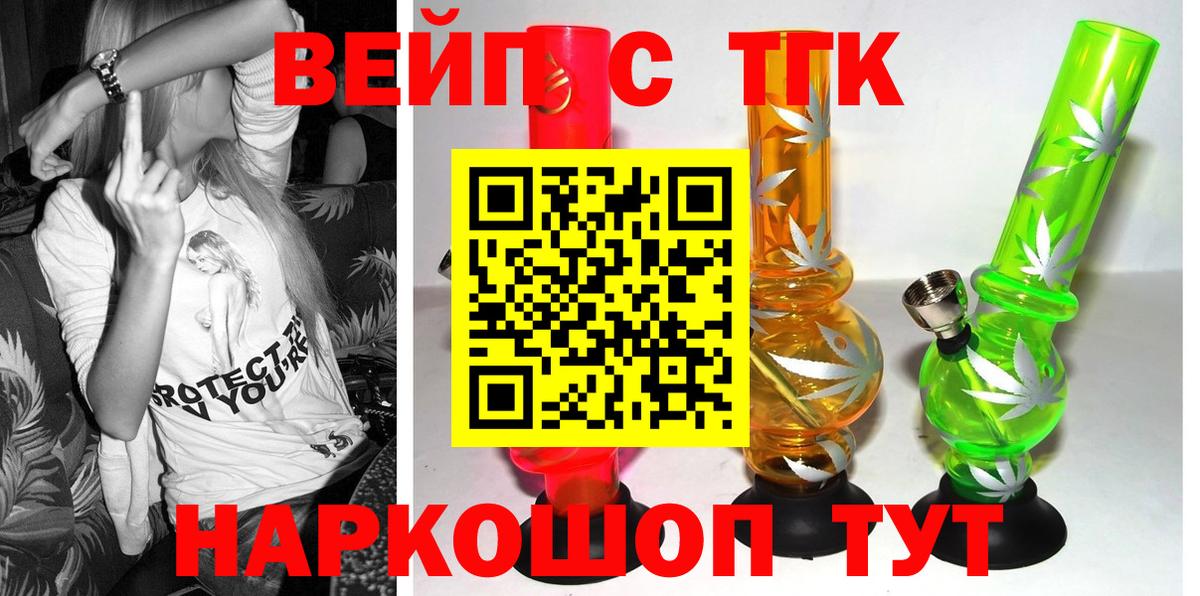 Дистиллят ТГК Wax  Вход с VPN  Куйбышев 