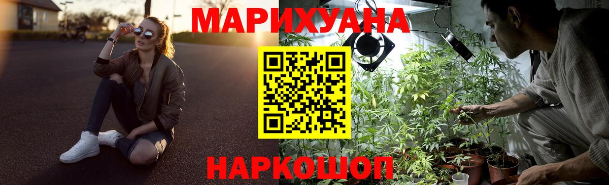 Куйбышев  Бошки марихуана сатива  Каннабис LSD WEED  Вход с VPN  МАРИХУАНА LSD WEED 